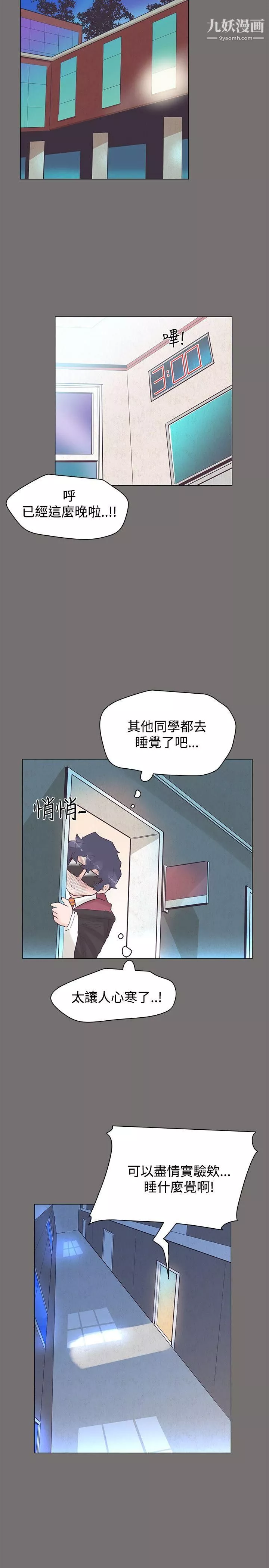 追殺金城武第48話