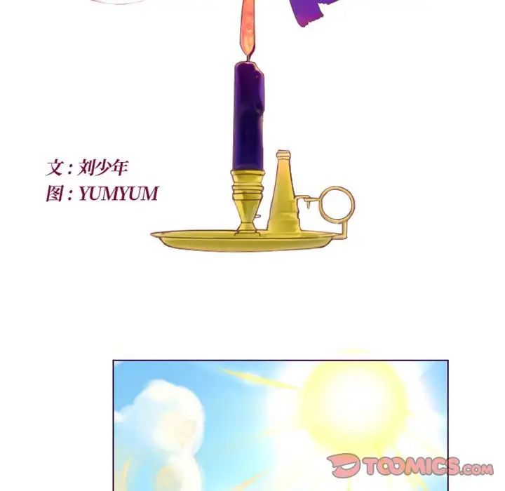 MissingUBAR第13话