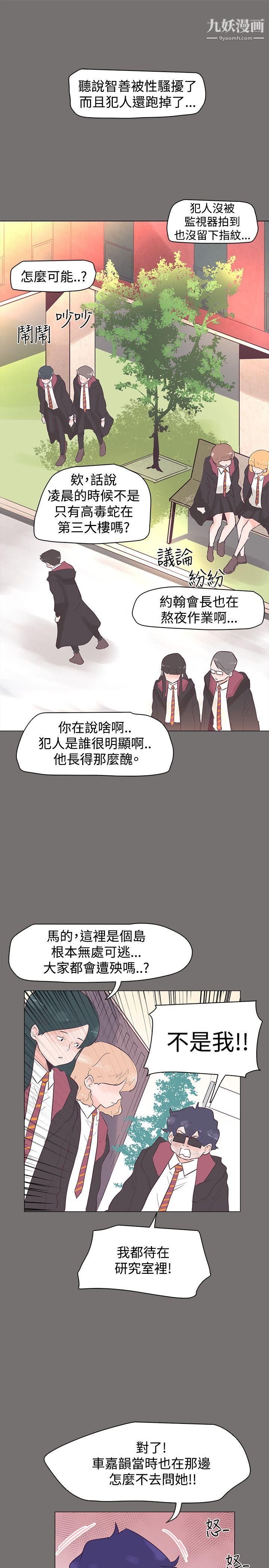 追杀金城武第48话