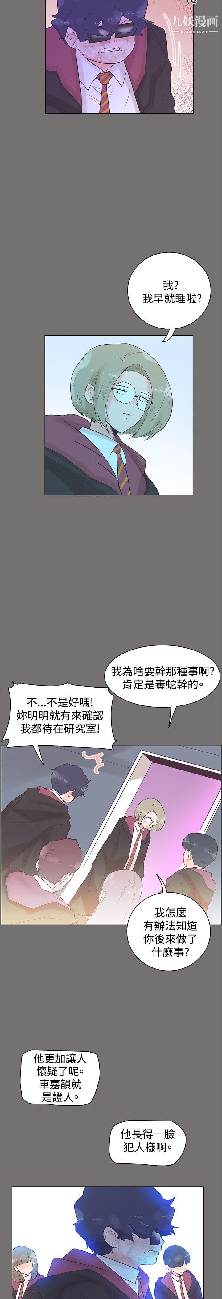 追杀金城武第48话