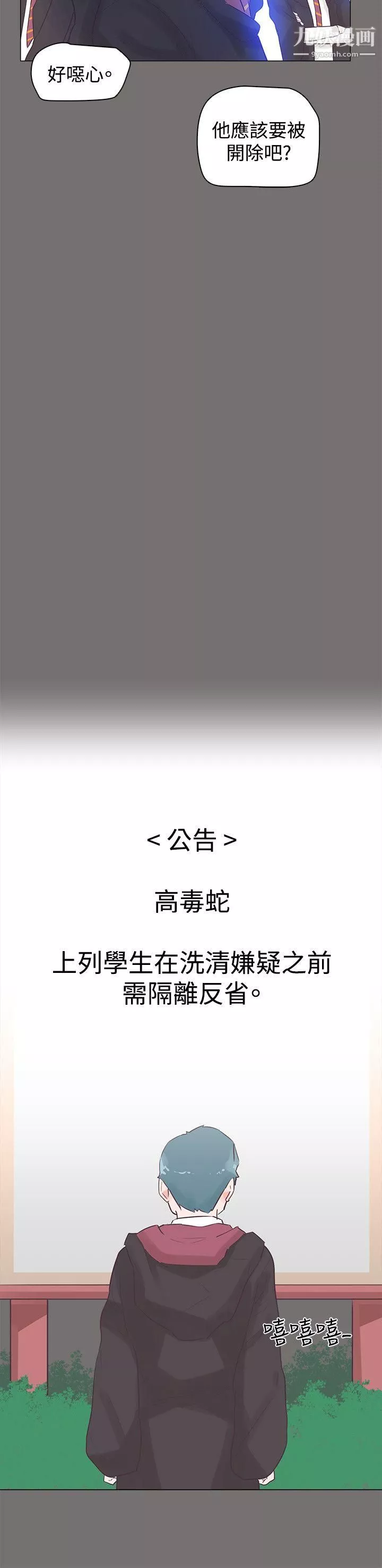 追殺金城武第48話