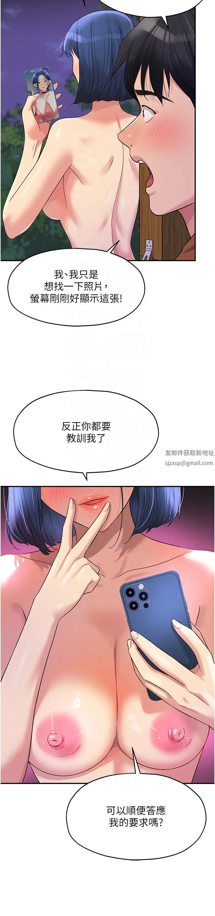 洞洞杂货店第70话-啊~看准瞭再射喔!