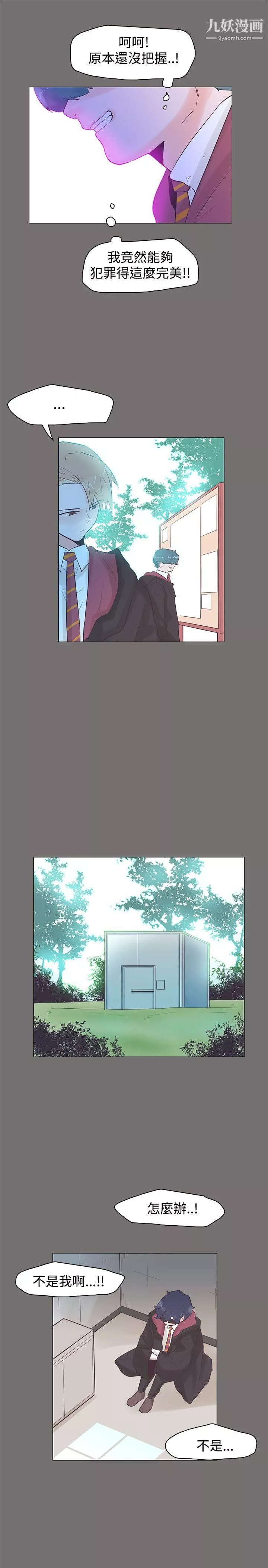 追殺金城武第48話