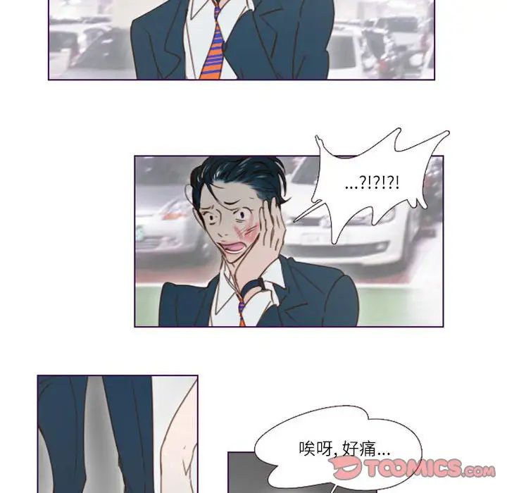 MissingUBAR第13话