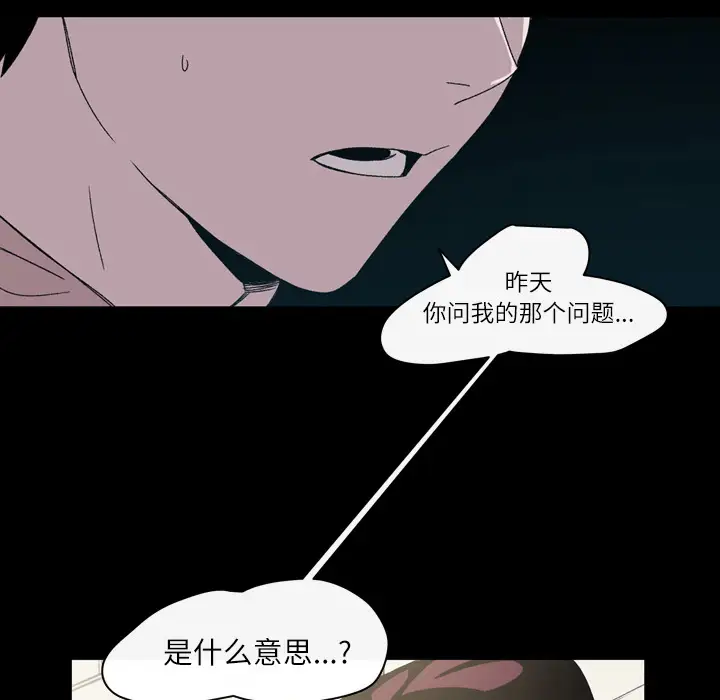 大声说爱我第21话