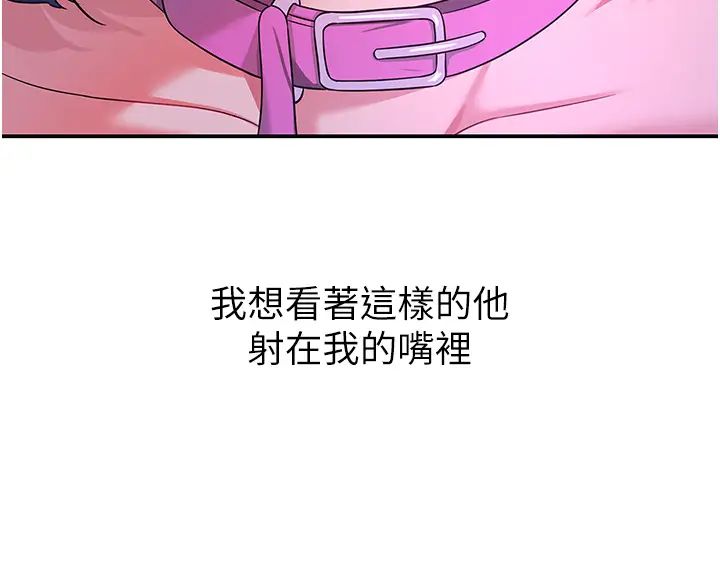 洞洞杂货店第70话-啊~看准瞭再射喔!
