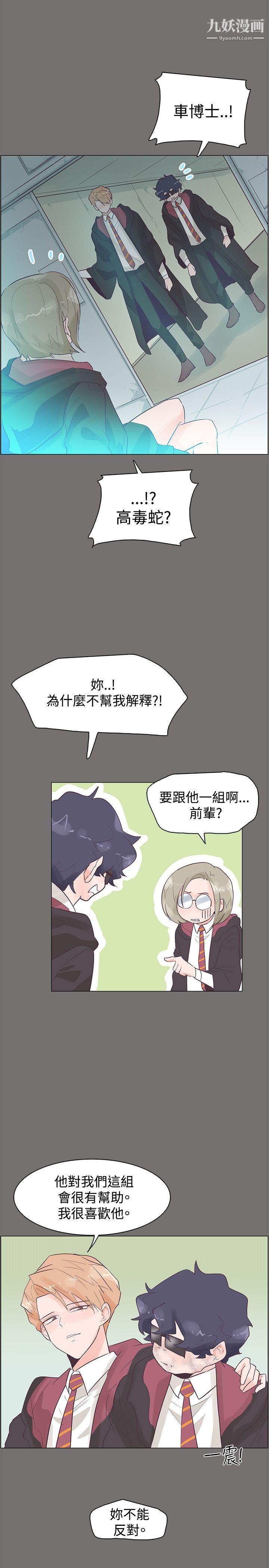 追杀金城武第48话