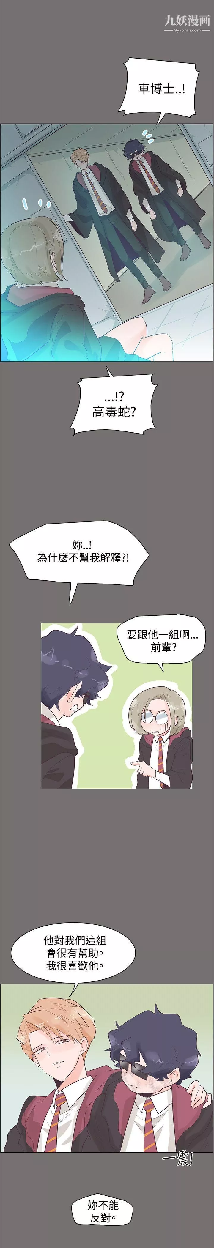 追殺金城武第48話