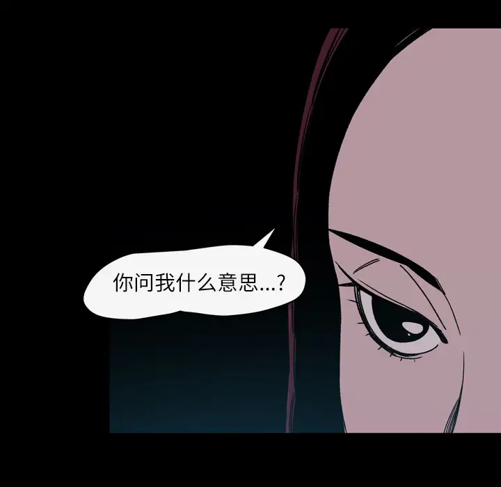 大声说爱我第21话