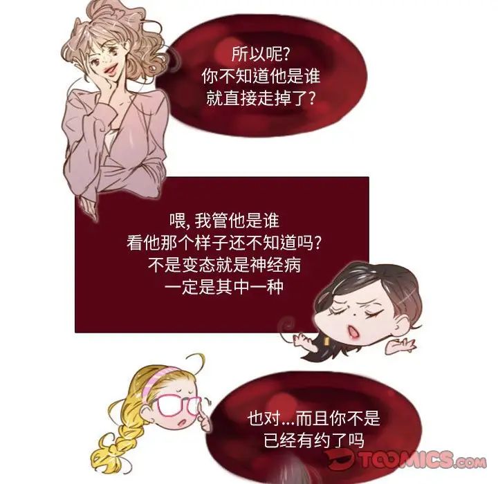 MissingUBAR第13话