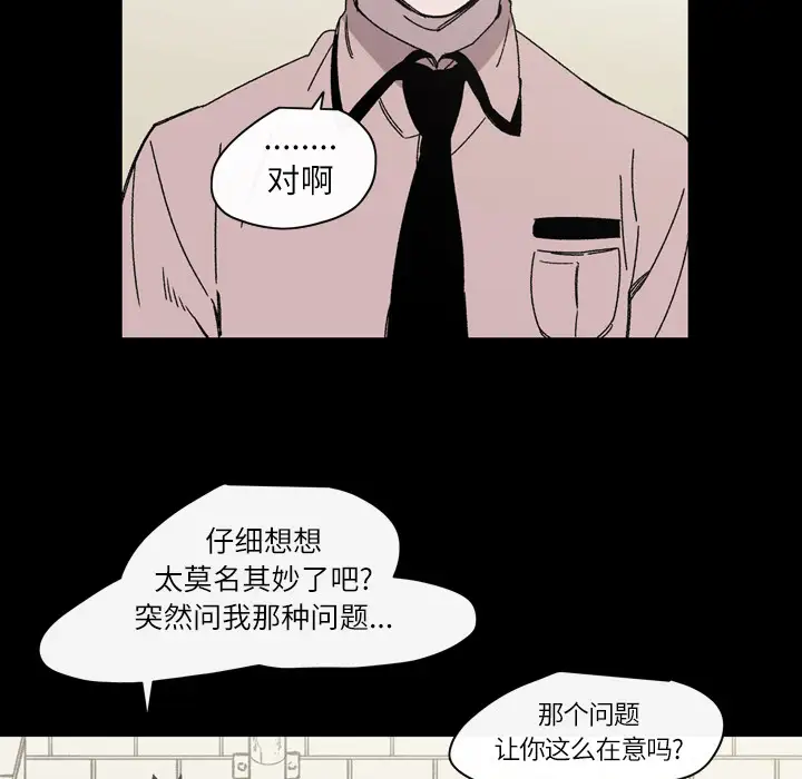 大声说爱我第21话