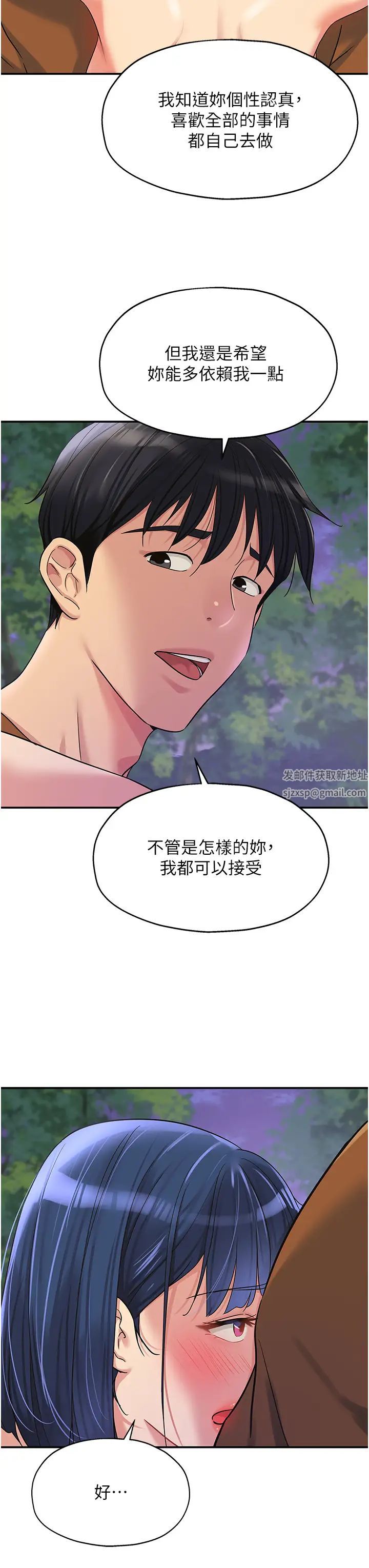 洞洞杂货店第70话-啊~看准瞭再射喔!