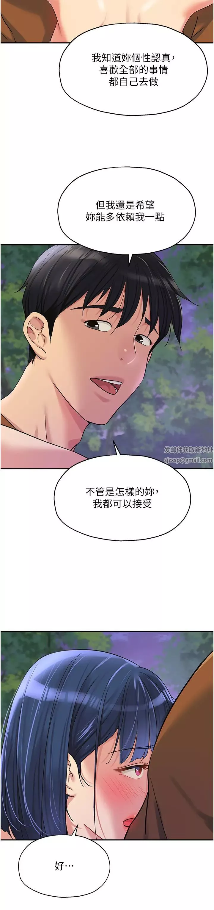 洞洞雜貨店第70話-啊~看準瞭再射喔!