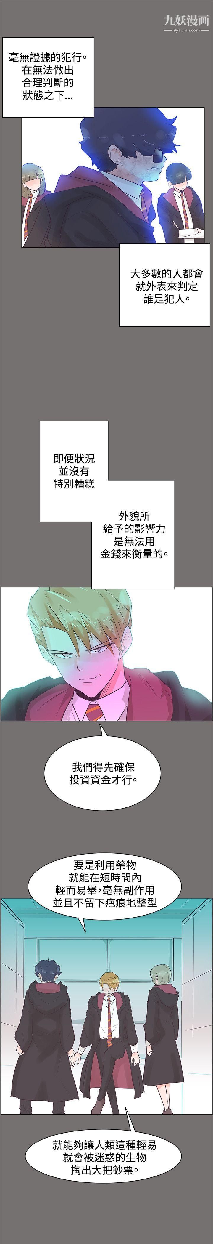 追殺金城武第49話