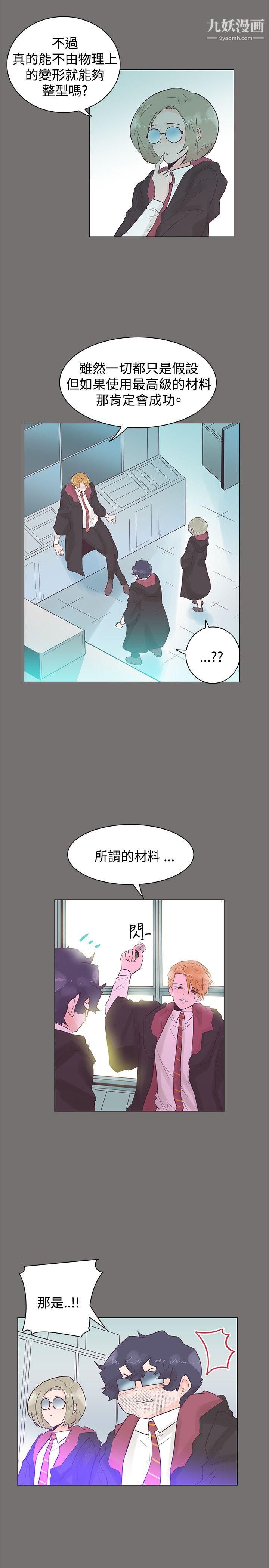 追杀金城武第49话