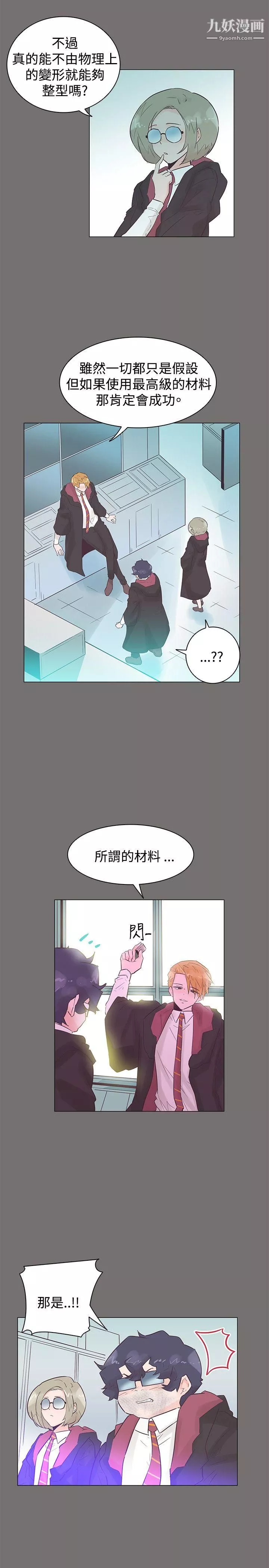 追殺金城武第49話