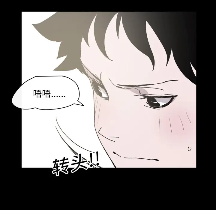 大声说爱我第21话