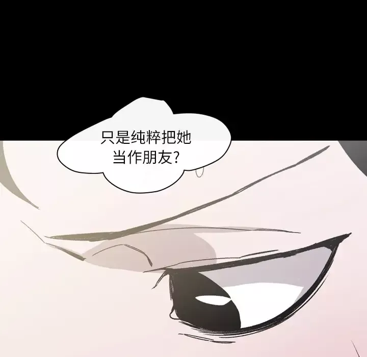 大声说爱我第21话