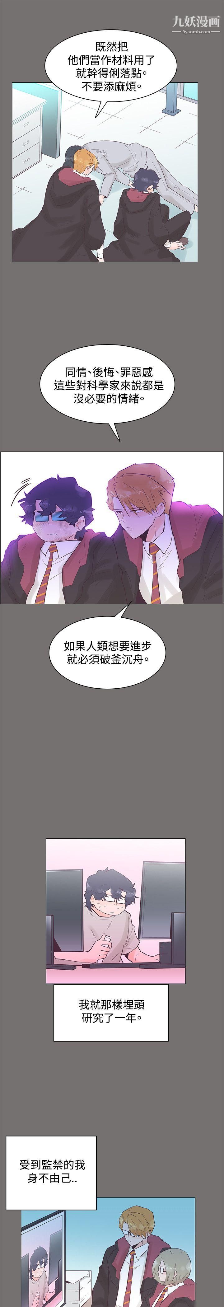 追殺金城武第49話