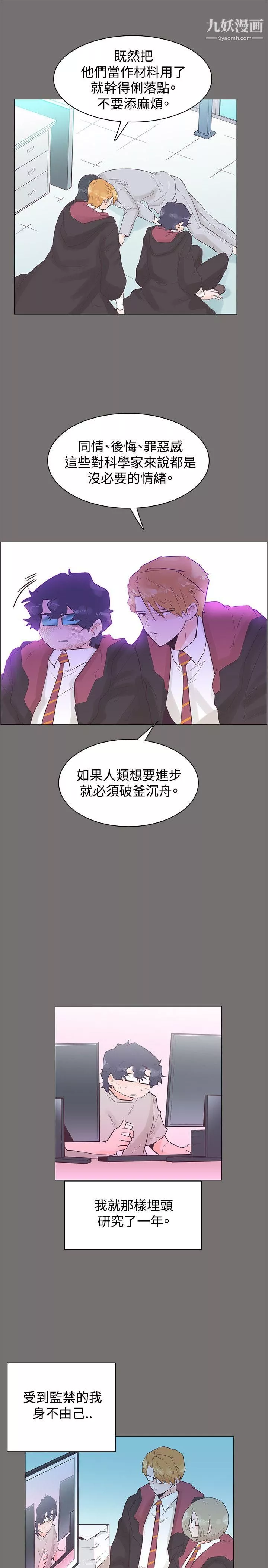 追殺金城武第49話