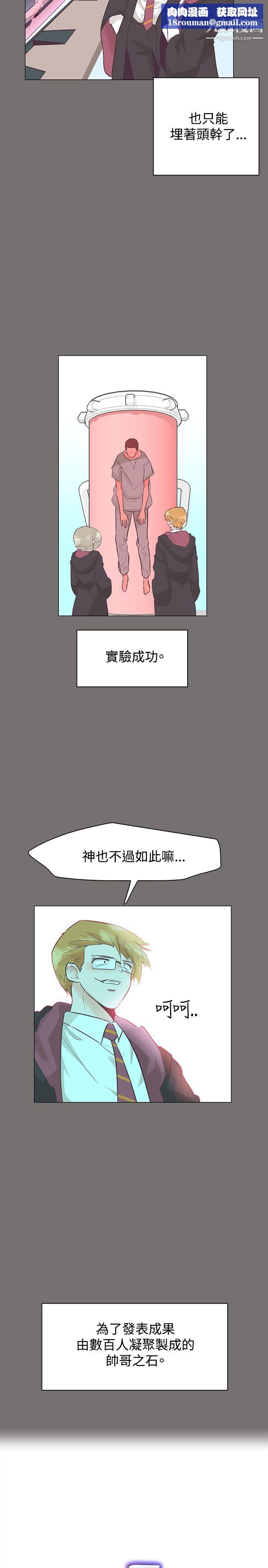 追殺金城武第49話