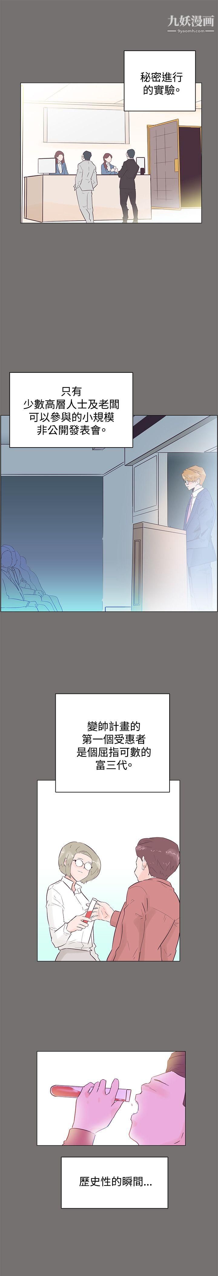 追杀金城武第49话