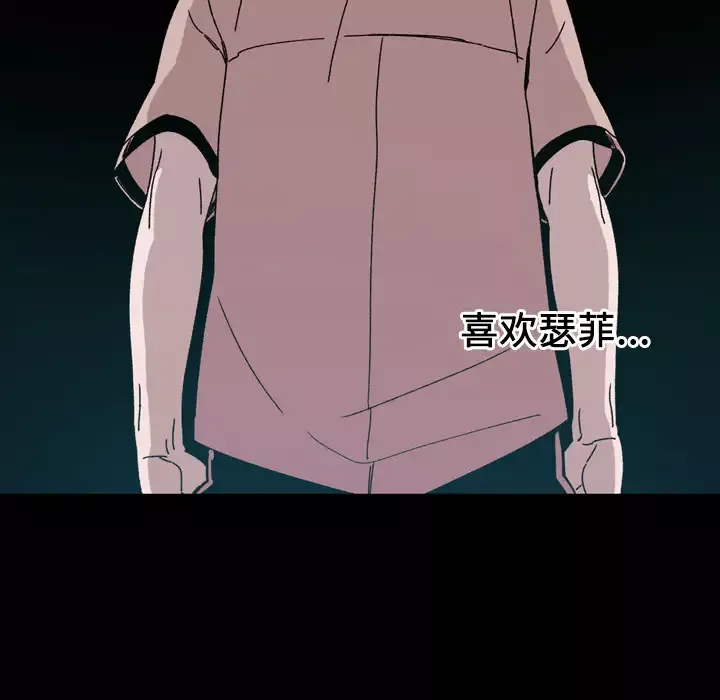大声说爱我第21话