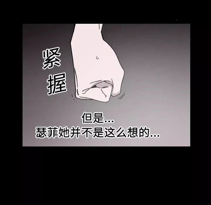 大声说爱我第21话