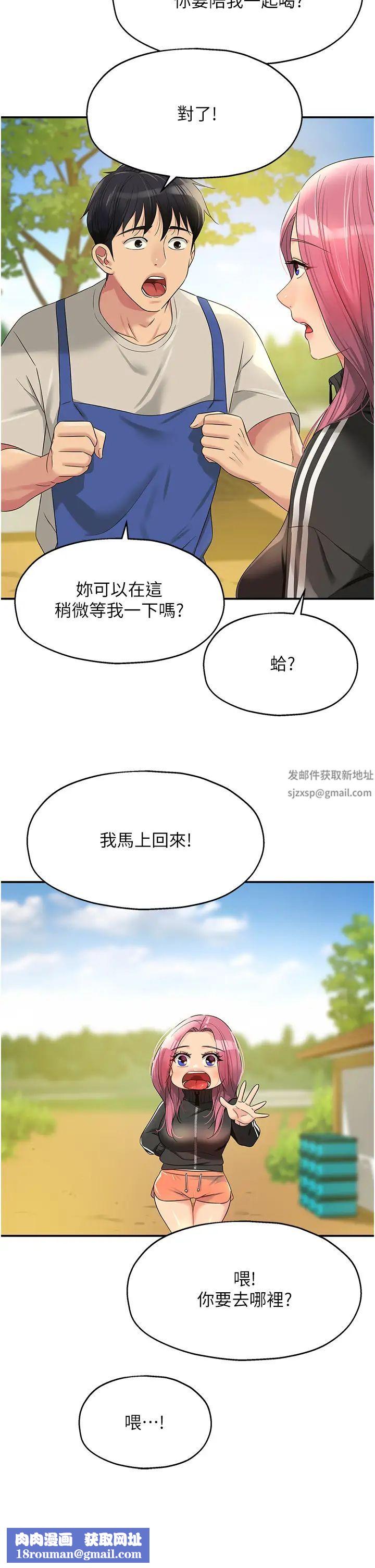 洞洞杂货店第71话-你想先从哪里开始?