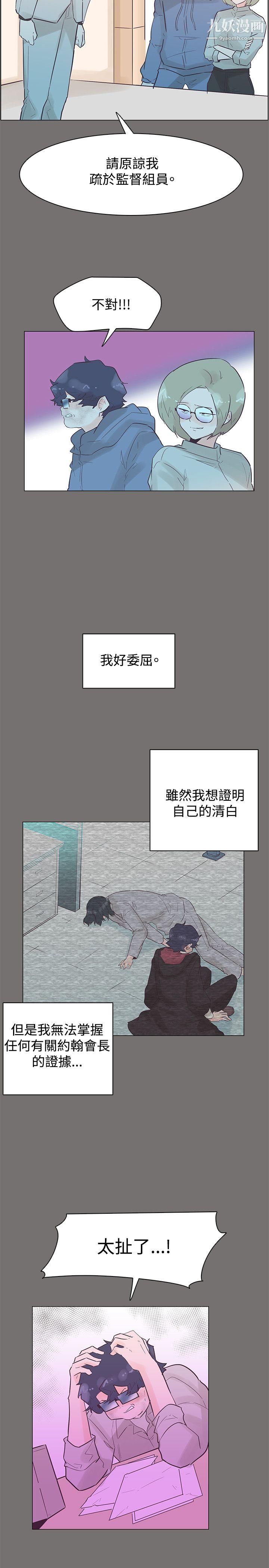 追杀金城武第49话