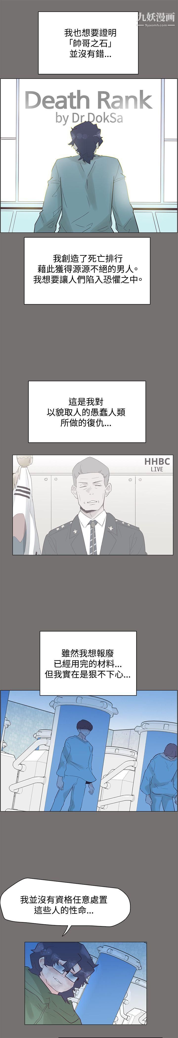 追殺金城武第49話
