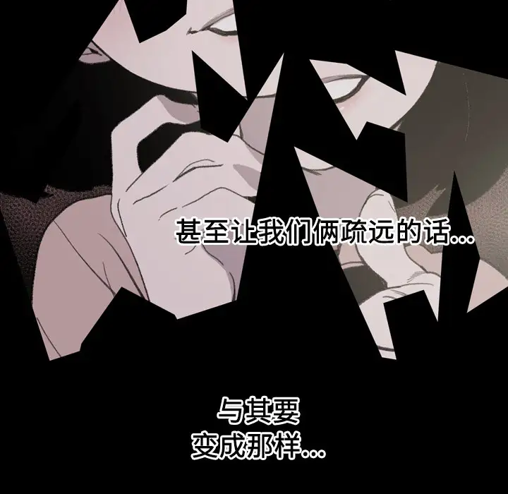 大声说爱我第21话
