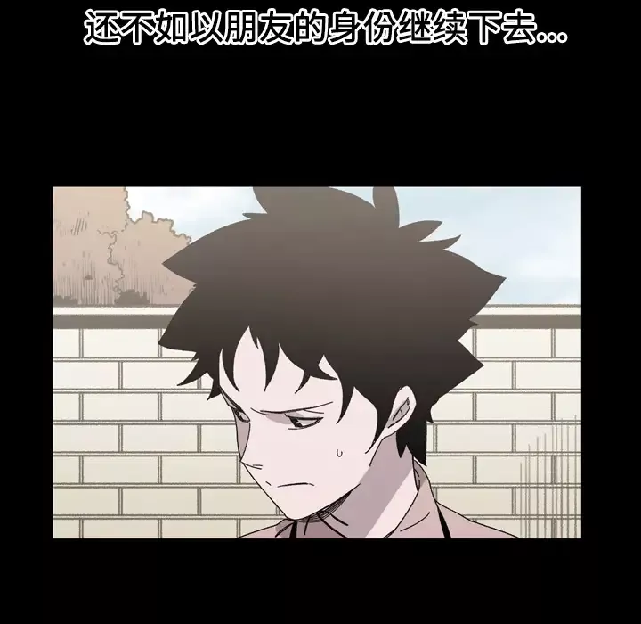 大声说爱我第21话