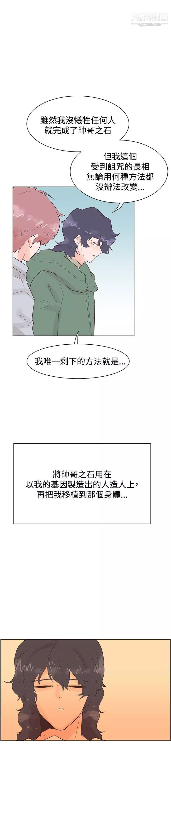 追殺金城武第49話
