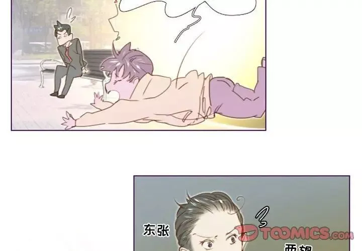 MissingUBAR第14話