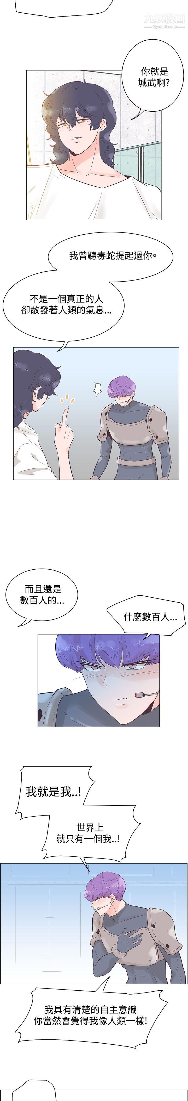 追杀金城武第50话