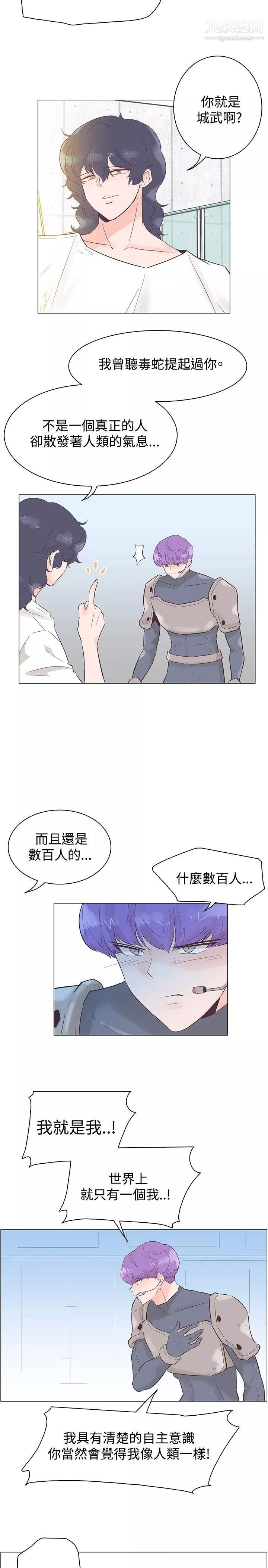 追殺金城武第50話