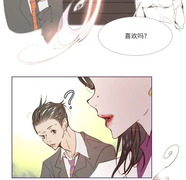 MissingUBAR第14話