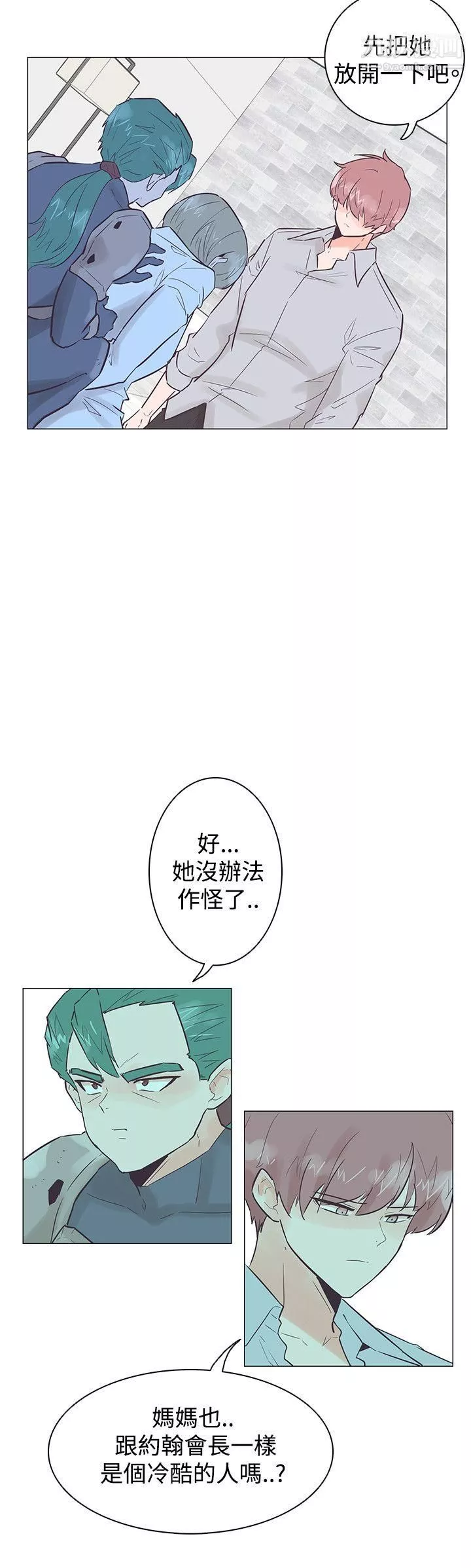 追殺金城武第50話