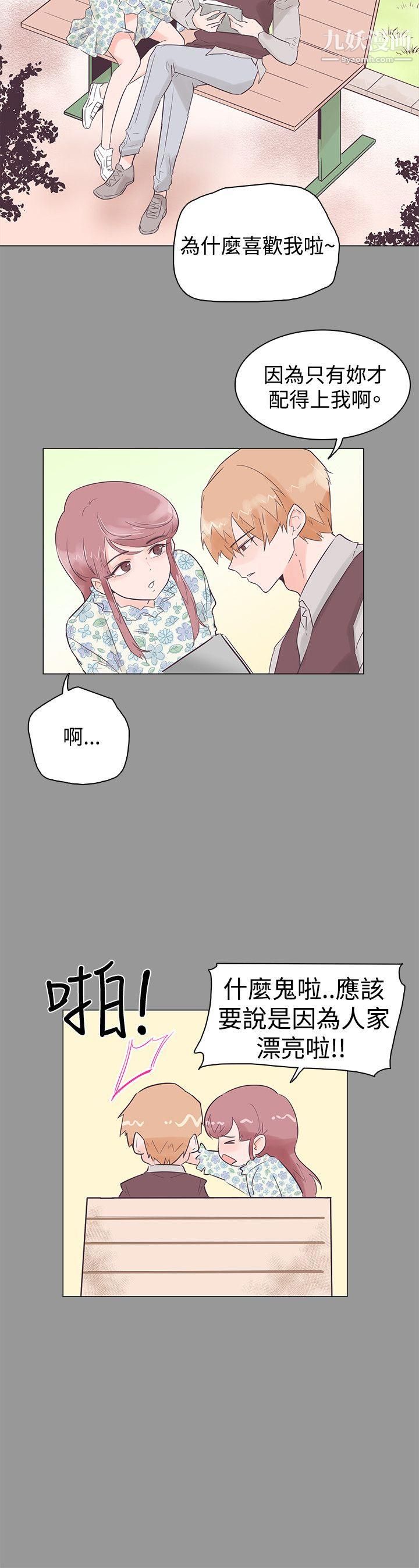追杀金城武第50话