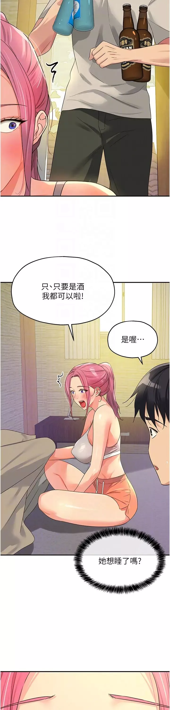 洞洞雜貨店第72話-幫妳處理過剩陰氣