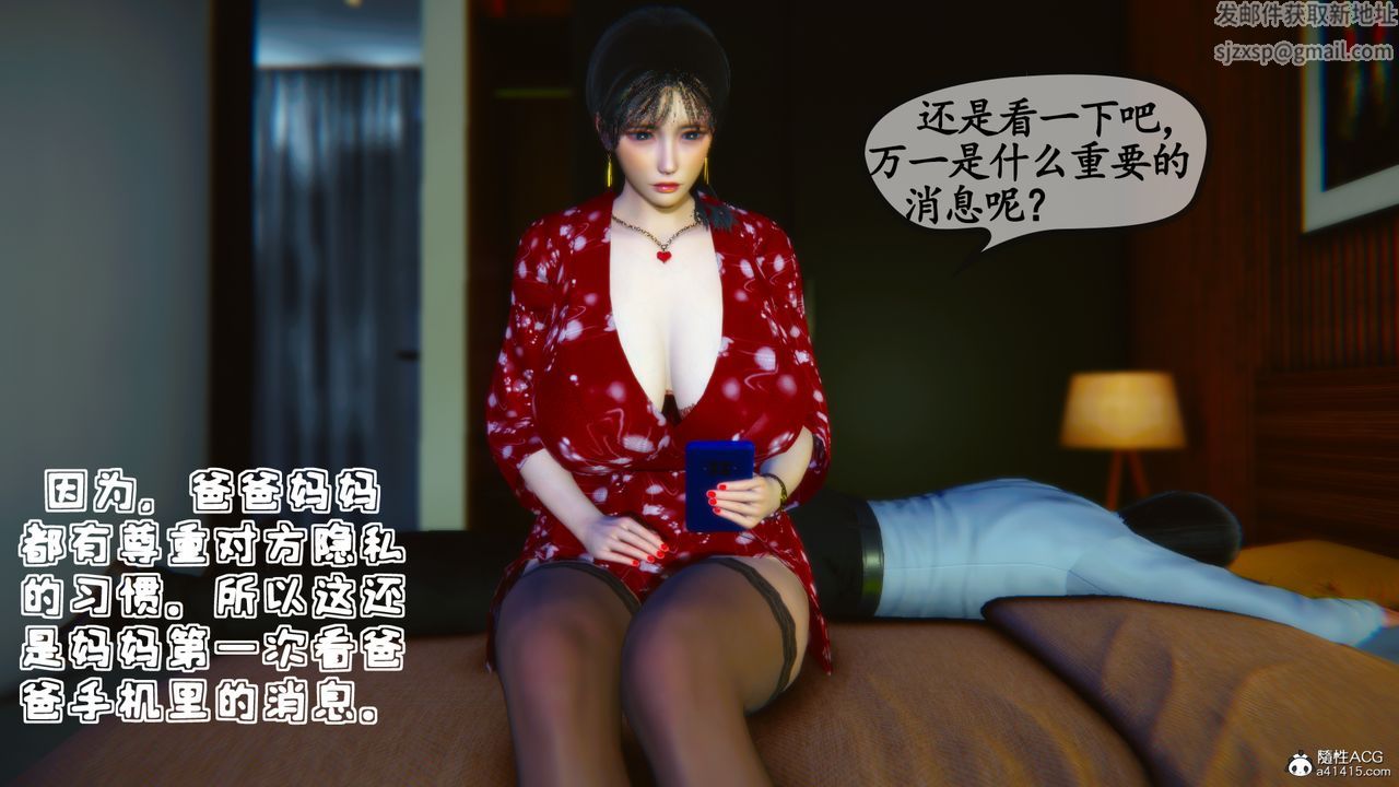 [3D]温柔的妈妈第06话