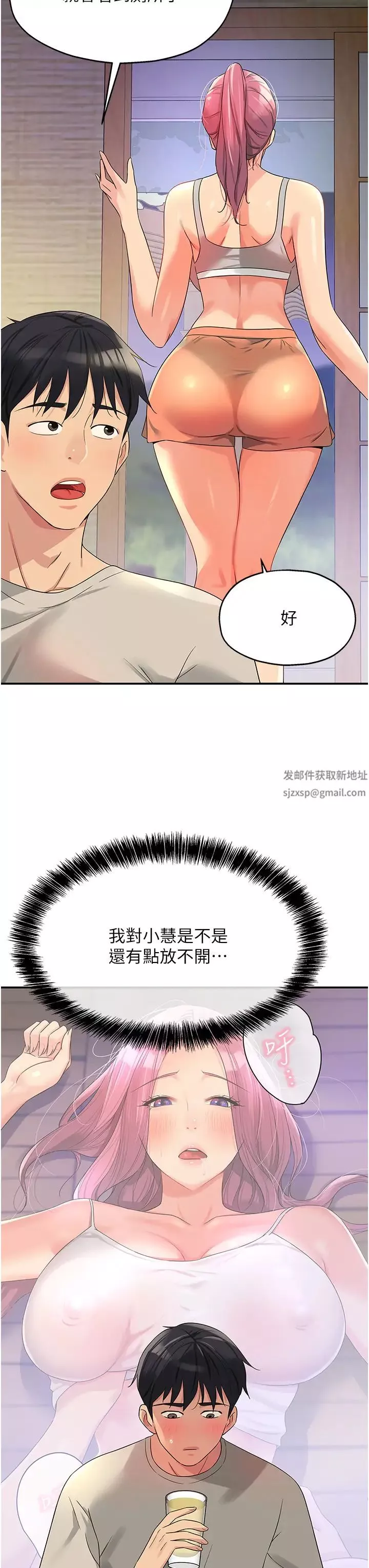 洞洞雜貨店第72話-幫妳處理過剩陰氣