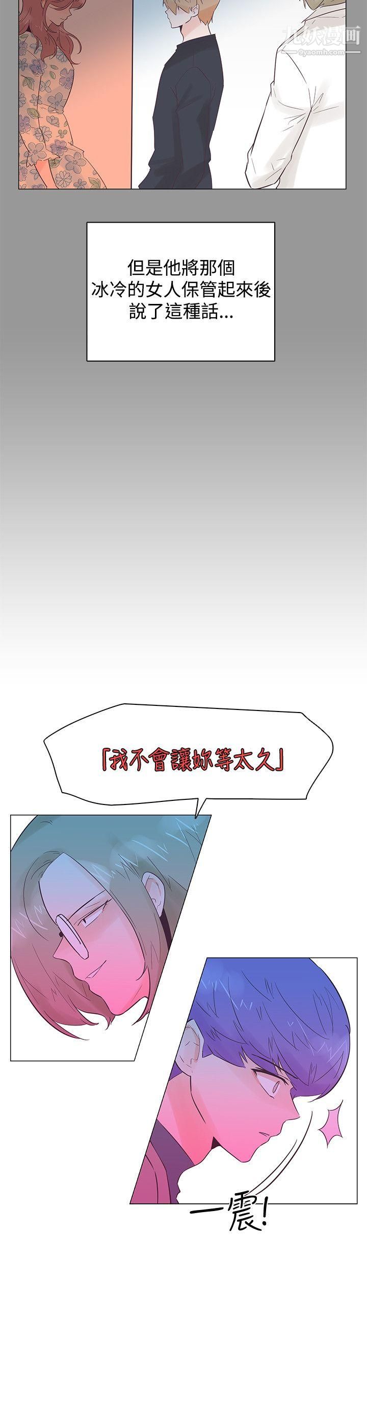 追杀金城武第50话