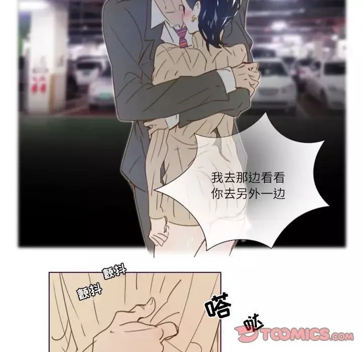 MissingUBAR第14話