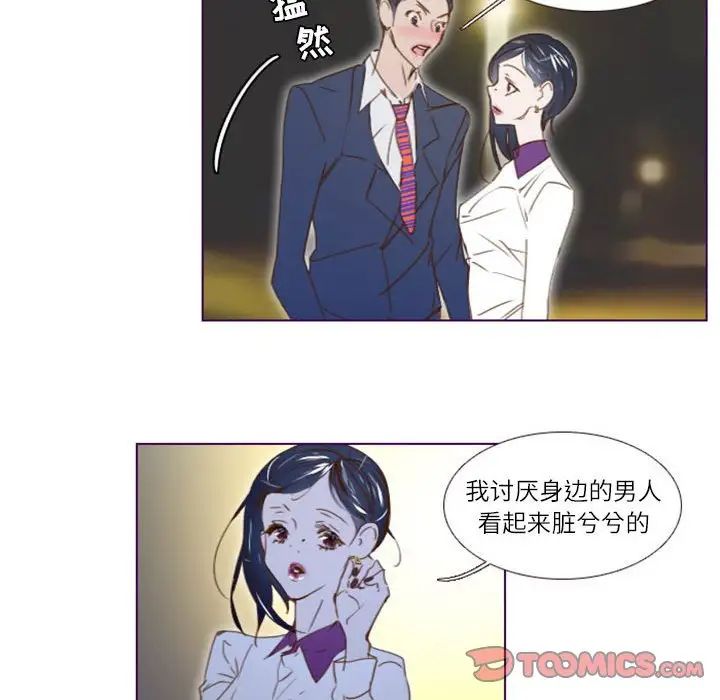 MissingUBAR第14話