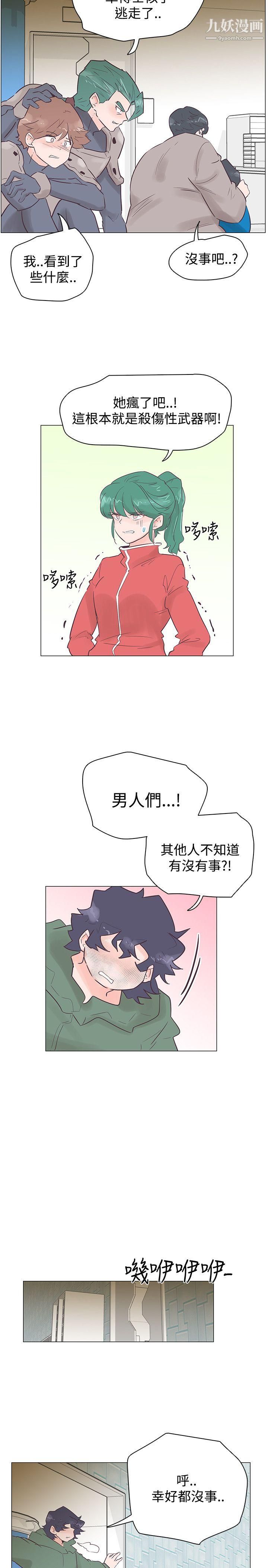 追杀金城武第51话