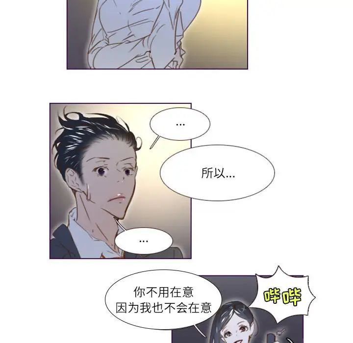 MissingUBAR第14話