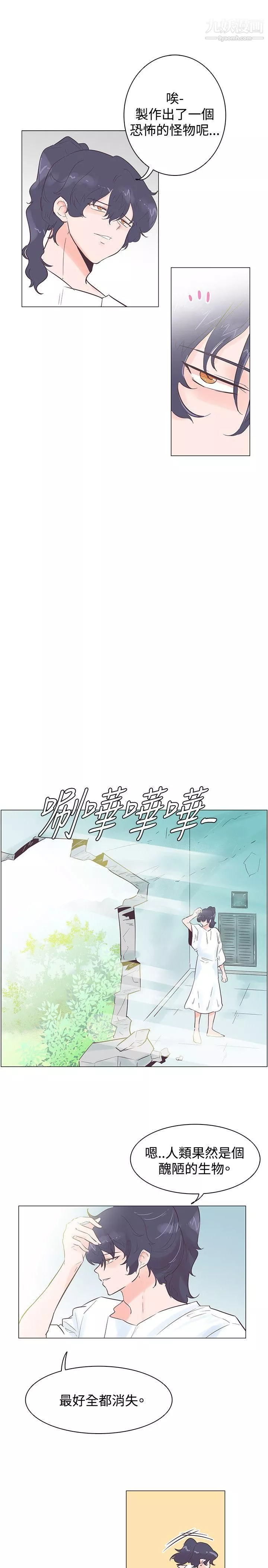 追殺金城武第51話