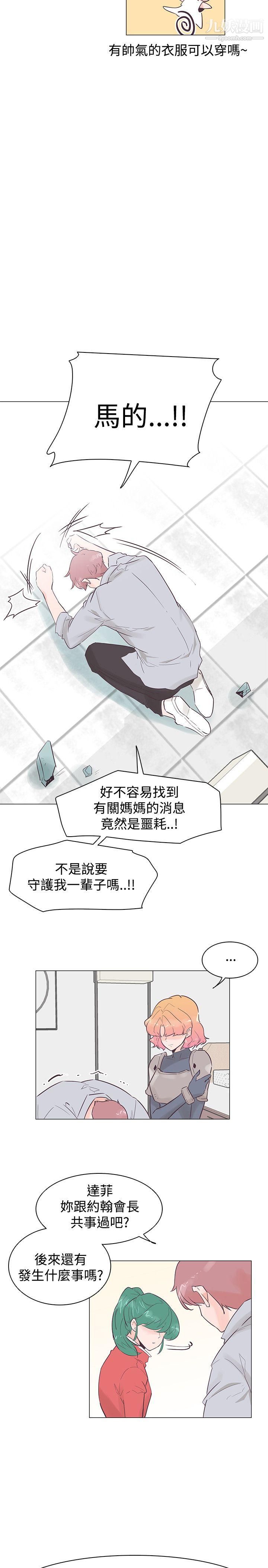 追杀金城武第51话